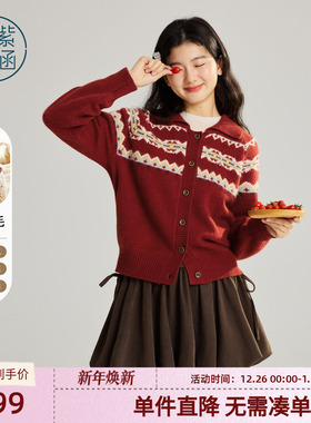 紫涵绵羊毛红色翻领针织开衫女2025冬季新款复古费尔岛风叠穿毛衫