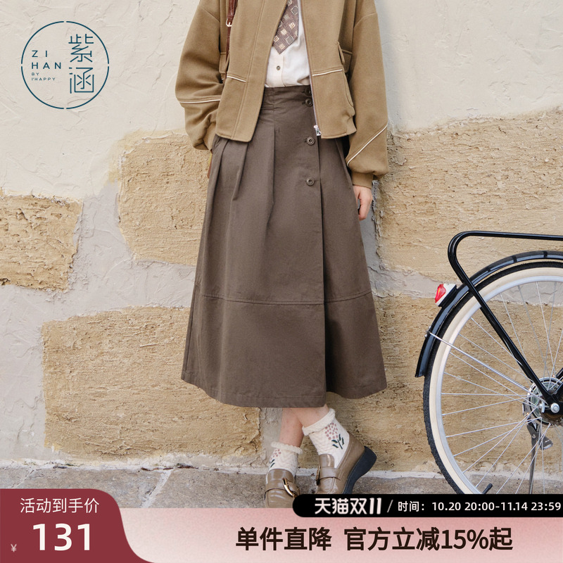 紫涵纯色复古A字半身裙女春秋季新款复古美拉德穿搭小个子中长裙