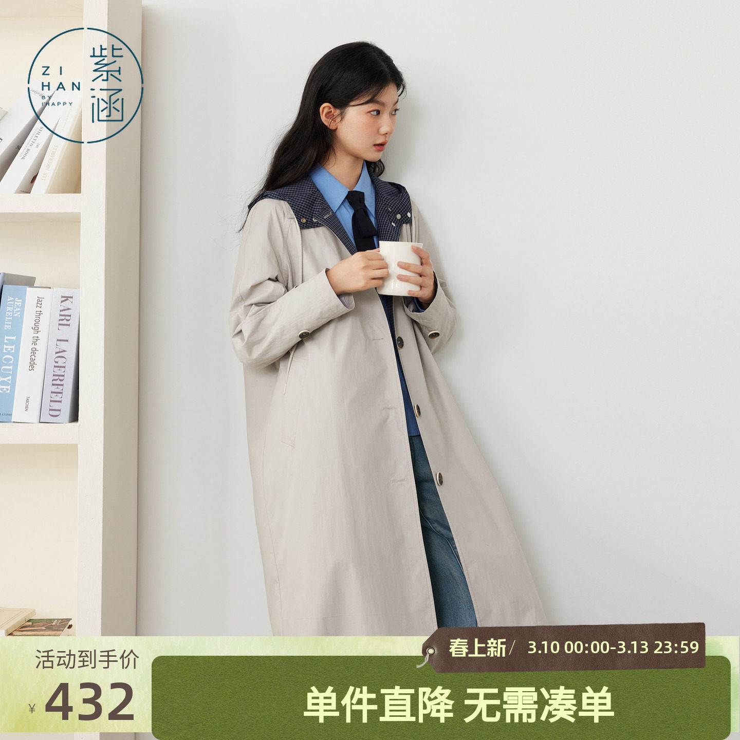 紫涵中长款连帽风衣女秋季新款内里撞色格纹宽松单排扣灰色外套