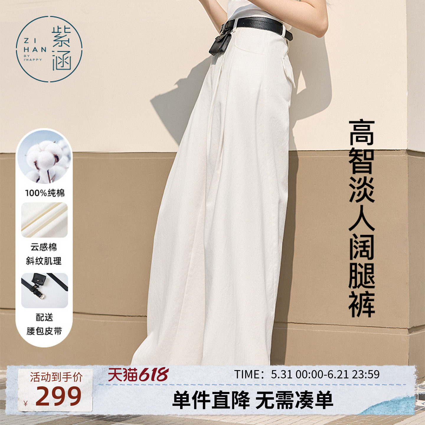 紫涵高腰直筒阔腿裤女春秋季新款白色简约垂坠感宽松遮肉休闲长裤