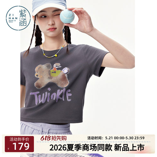 紫涵短款卡通印花短袖T恤女2026年夏季新款简约修身显瘦正肩上衣