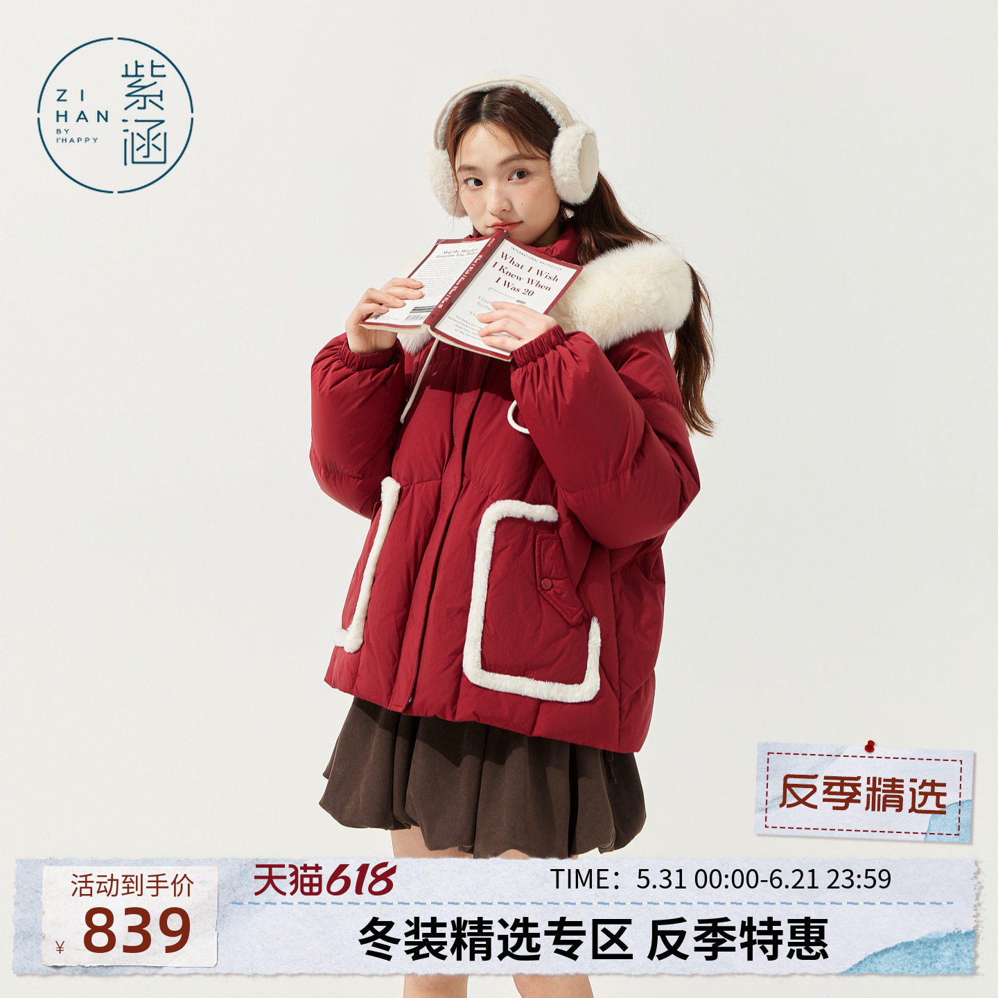 紫涵短款大毛领连帽羽绒服女士冬季新款户外通勤保暖红色鸭绒外套