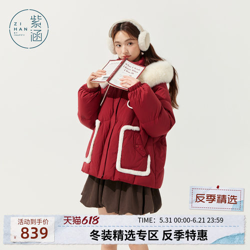 紫涵短款大毛领连帽羽绒服女士冬季新款户外通勤保暖红色鸭绒外套