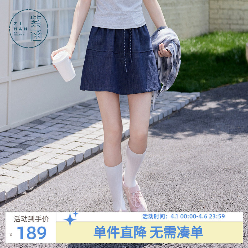 紫涵藏青条纹拼接牛仔a字短裙女秋季新款系绳松紧高腰藏青半身裙