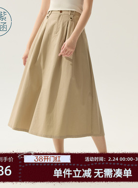 紫涵高腰简约浅卡其伞裙女夏季新款日系通勤休闲收腰a字半身长裙