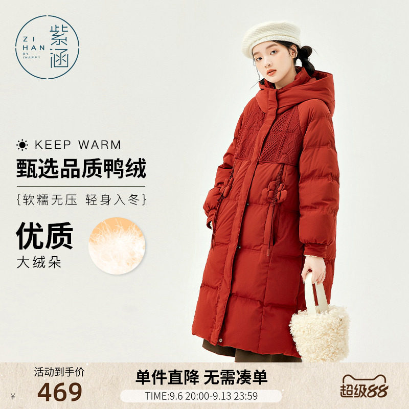 紫涵过膝长款鸭绒红色羽绒服女冬季新款小个子短款羽绒外套面包服