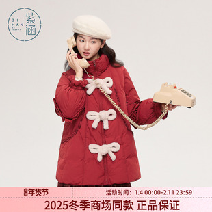 紫涵中长款立领羽绒服女2025冬季新款甜美蝴蝶结盘扣保暖鸭绒外套