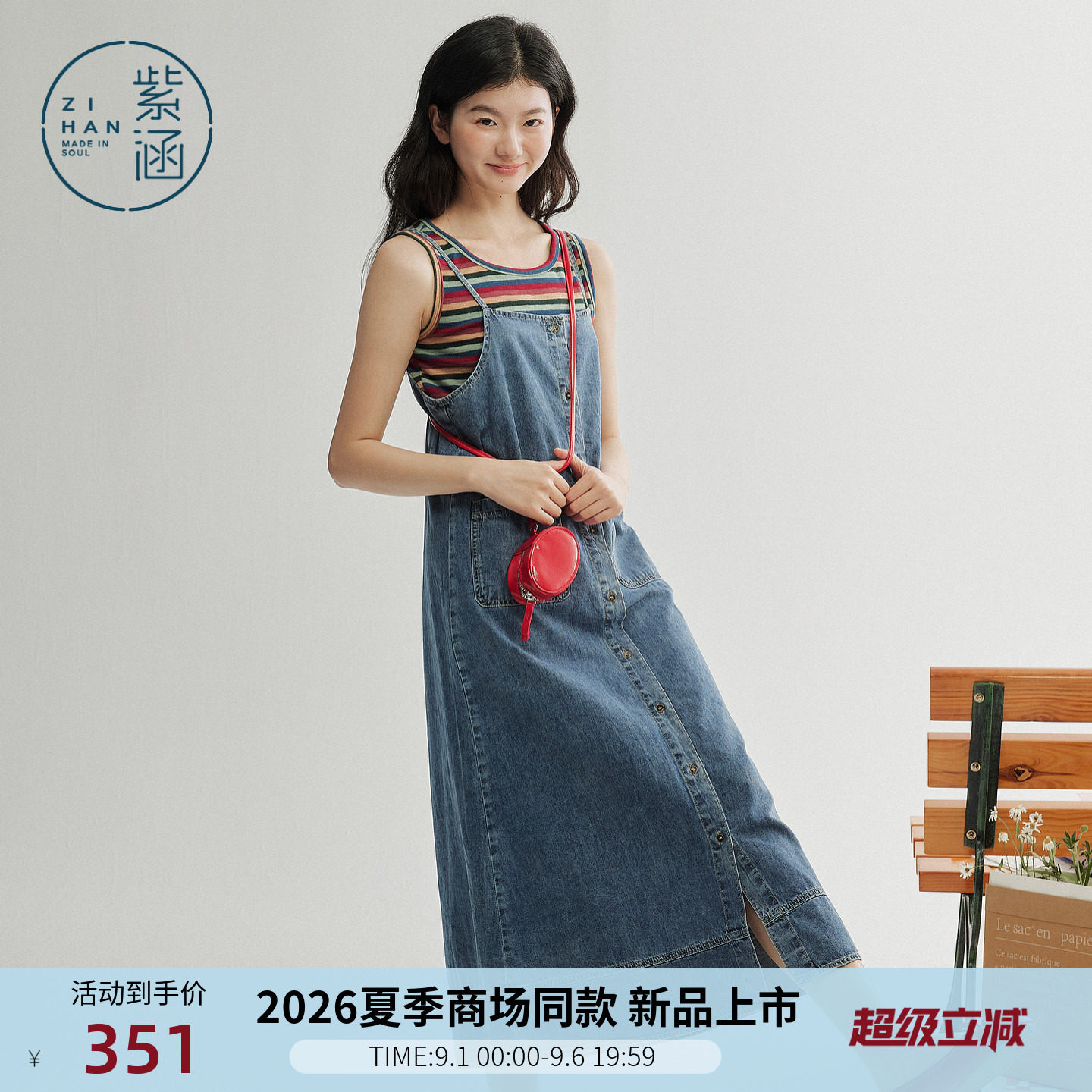 紫涵彩色条纹无袖背心复古牛仔吊带连衣裙两件套装女2026夏季新款图片