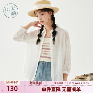 简约通勤翻领七分袖 新款 遮阳外穿衬衣 女夏季 紫涵半透后背开叉衬衫