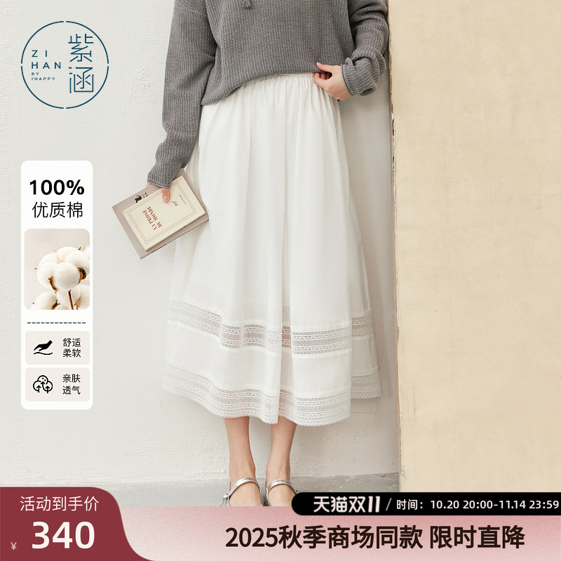 紫涵蕾丝拼接白色半身裙女2025年秋季新款文艺松紧高腰显瘦a字裙