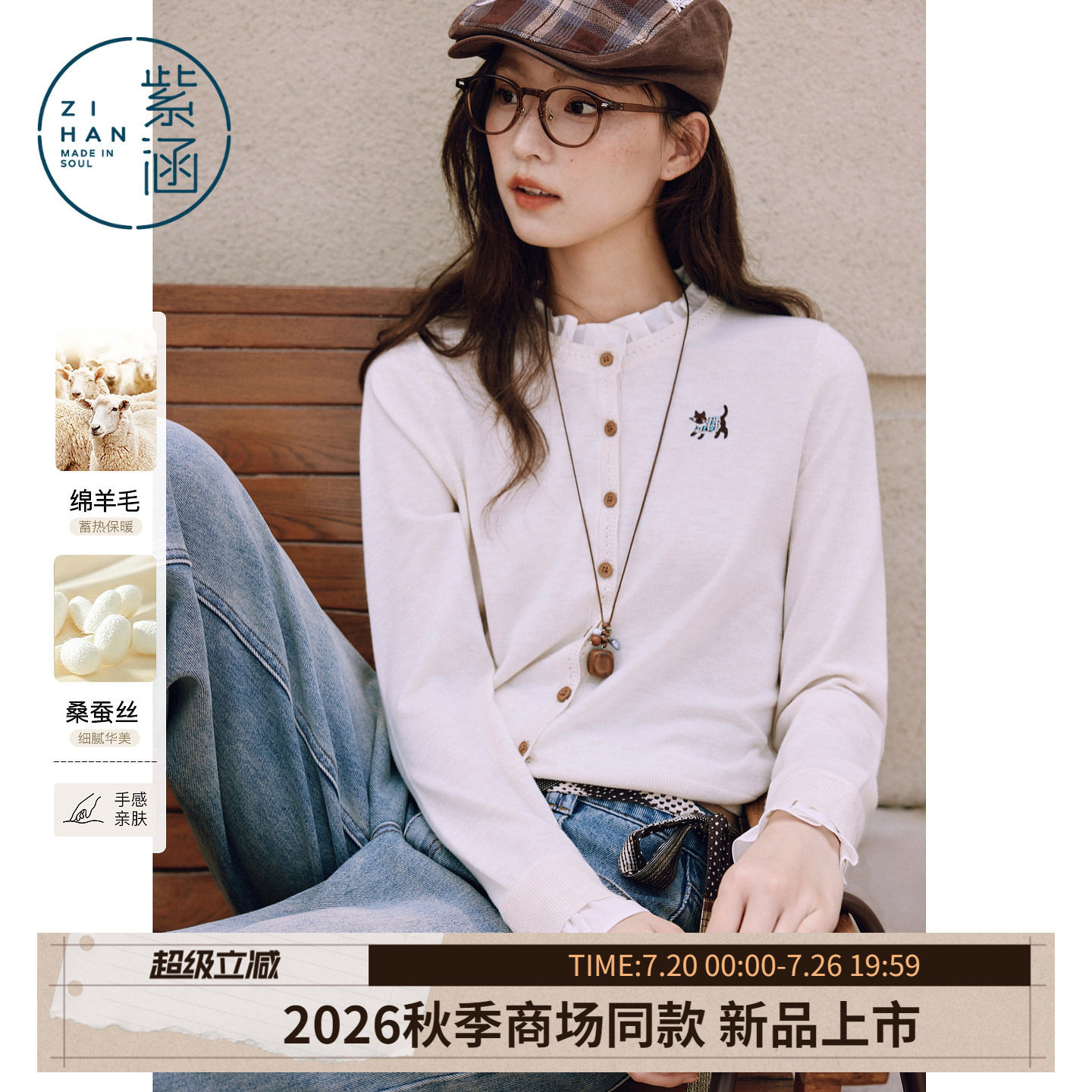 【羊毛+桑蚕丝】紫涵木耳边针织开衫女2026秋季新款猫咪刺绣毛衫