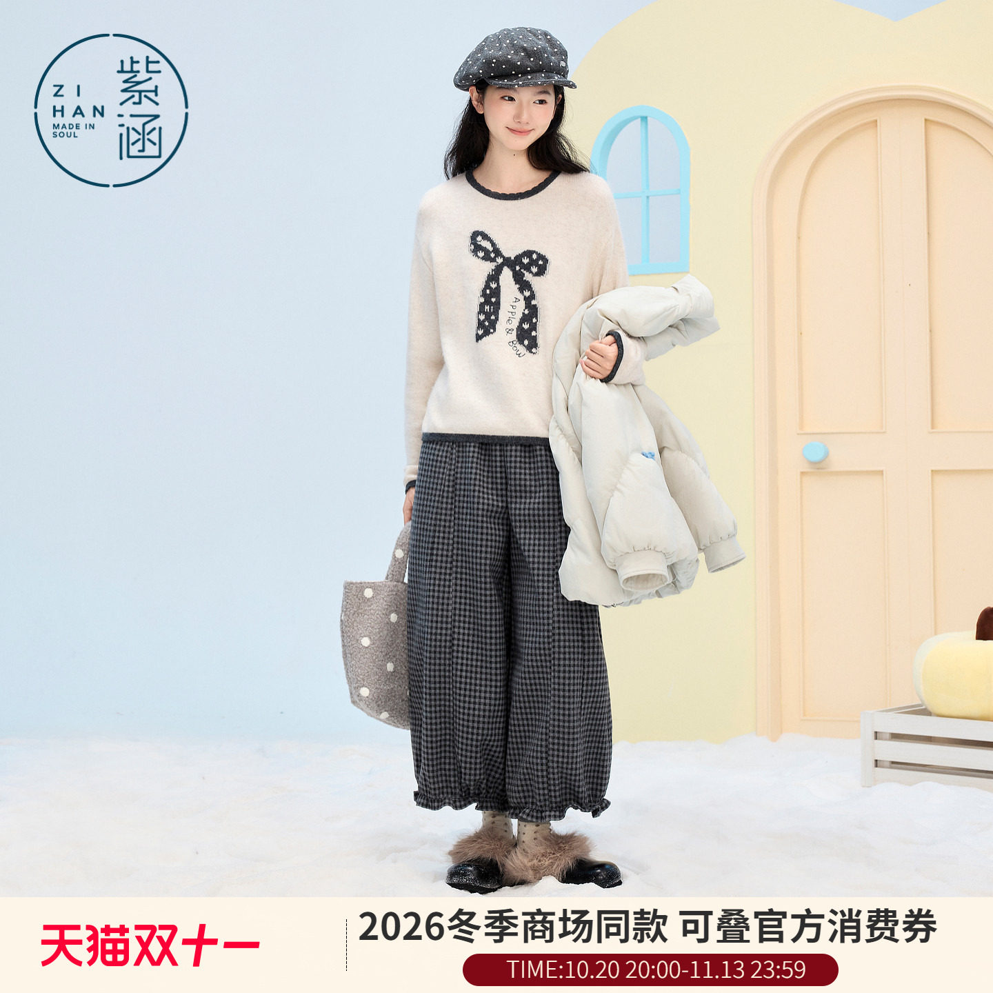 紫涵木耳边拼接阔腿灯笼裤女2026冬季新款甜美宽松高腰梨形报恩裤