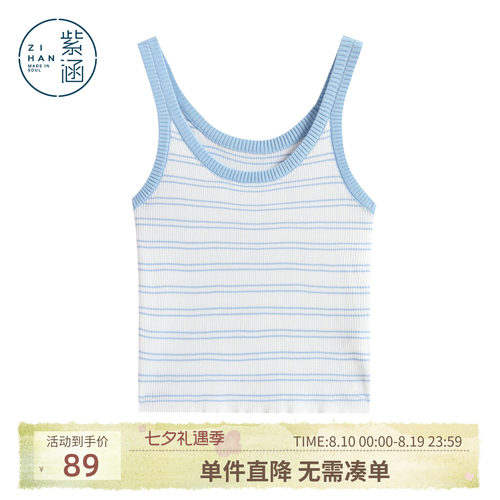 紫涵蓝白条纹针织吊带女2026年夏季新款短款修身显瘦百搭打底背心
