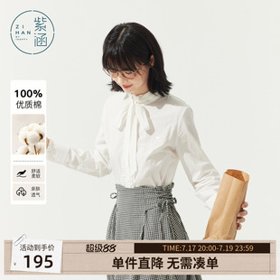 紫涵立领木耳边长袖米白衬衫女士秋季新款文艺日系蝴蝶结纯棉衬衣