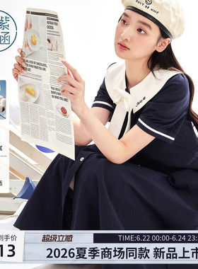 紫涵蓝色海军领蝴蝶结连衣裙女2026夏季新款收腰A字中长款衬衫裙