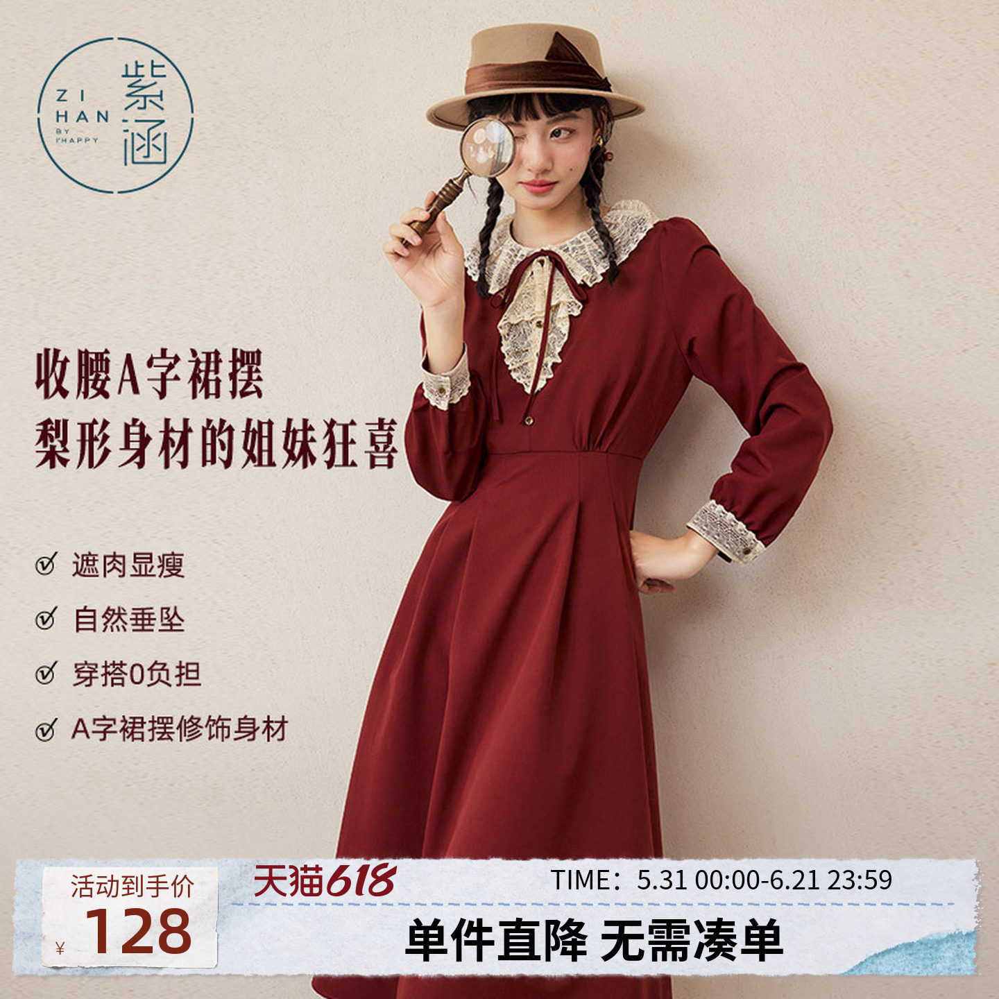 紫涵蕾丝花边圆领长袖连衣裙女秋季新款复古收腰显瘦A字中长裙子