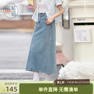 紫涵直筒开叉蓝色牛仔半身裙女夏季新款通勤百搭高腰遮肉显瘦长裙