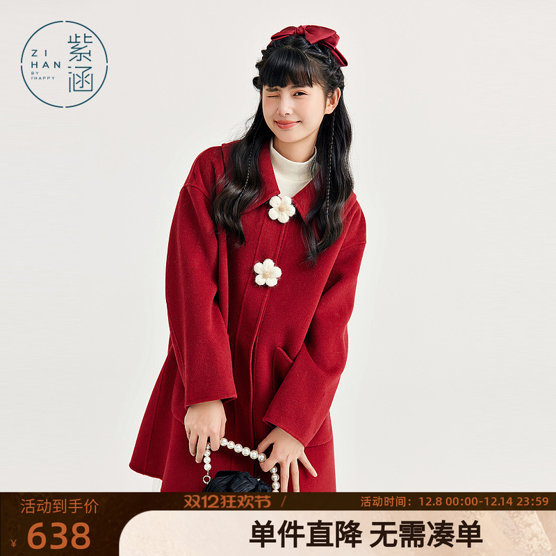 紫涵立体花扣翻领毛呢大衣女冬季新款学院风宽松大口袋红色呢外套