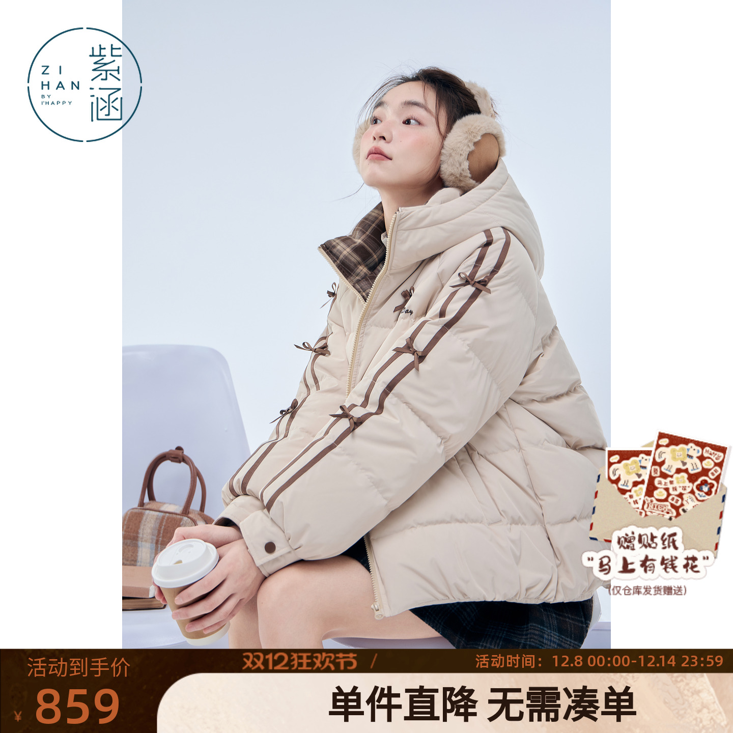 紫涵短款连帽羽绒服女2025年冬季新款内里格纹蝴蝶结米色鸭绒外套