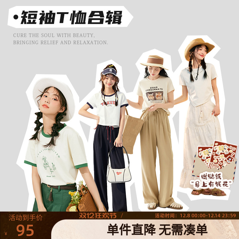 【棉感透气】紫涵圆领短袖T恤合辑女夏基础多款棉柔舒适百搭上衣