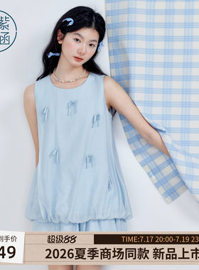 紫涵甜美蝴蝶结无袖背心娃娃衫花苞短裙两件套装女2026年夏季新款