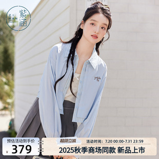 清新甜美撞色条纹拼接长袖 紫涵短款 新款 衬衫 上衣 外套女2025年秋季