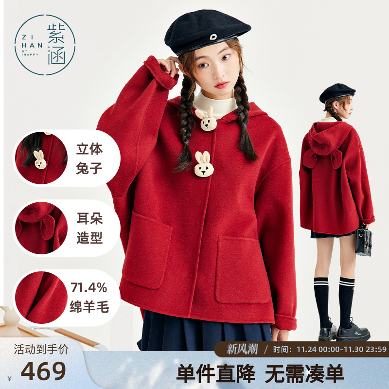 紫涵连帽斗篷双面羊毛呢红色大衣女冬季新款学院风小个子短款外套