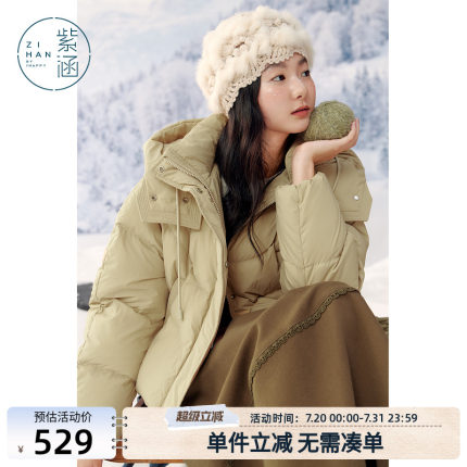 紫涵短款立领连帽羽绒服外套女冬季新款户外加厚保暖白鸭绒面包服