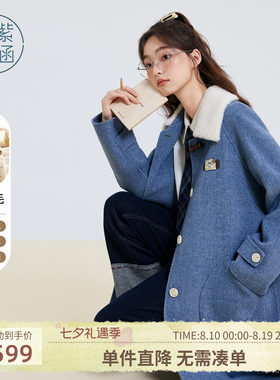 紫涵中长款蓝色羊毛呢外套女冬季新款仿羊羔毛翻领直筒双面呢大衣
