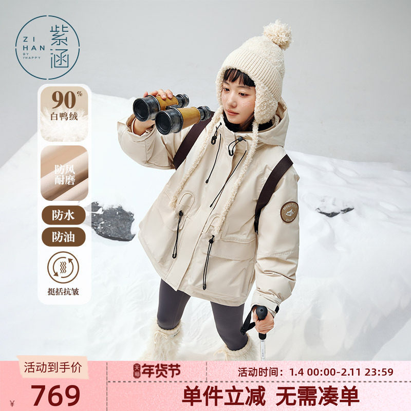 紫涵户外工装风羽绒服外套女冬季新款防水防污登山保暖鸭绒派克服,女装/女士精品,羽绒服,淘宝优惠券,粉丝福利购,淘宝优惠卷