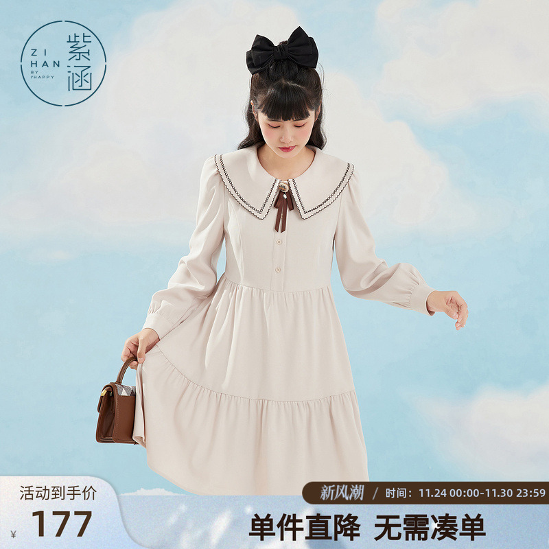 中长款撞色领紫涵连衣裙