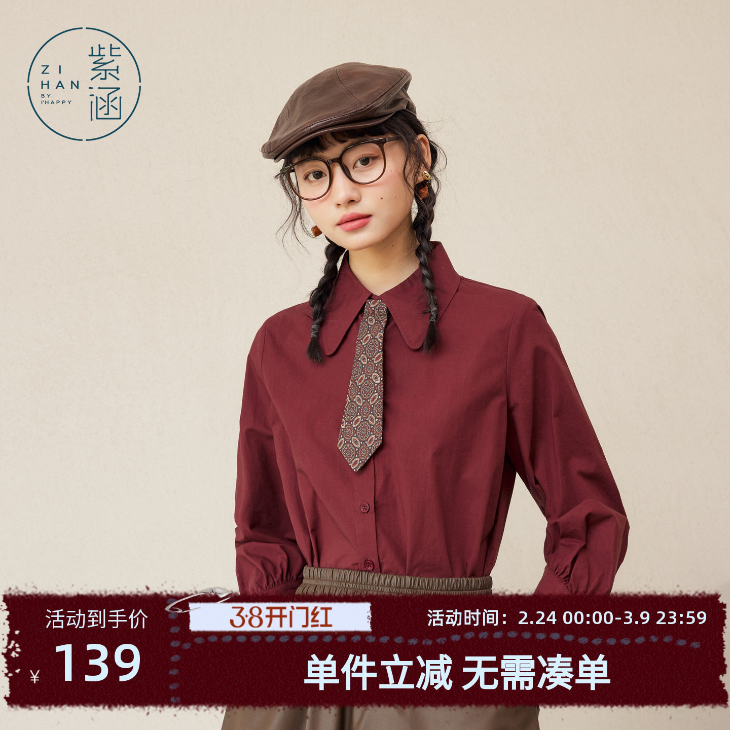 紫涵复古学院风衬衫女春秋季新款内搭叠穿宽边翻领印花领带棉衬衣