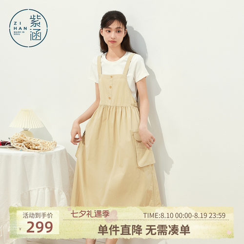 紫涵白色短袖T恤工装风大口袋a字背带裙两件套装女2026年夏季新款