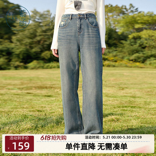 紫涵做旧水洗磨毛阔腿牛仔裤女春秋季新款遮肉百搭宽松显瘦休闲裤