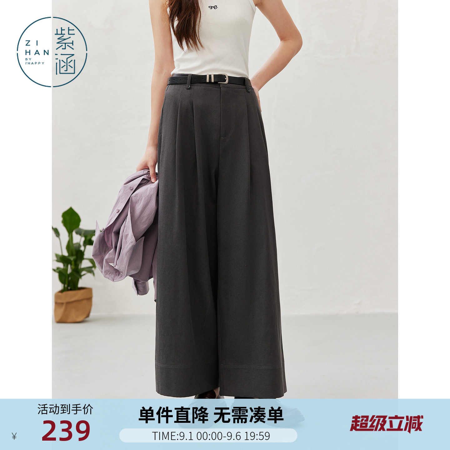 【早八人本命裤】紫涵莱赛尔直筒阔腿裤女秋季新款通勤宽松休闲裤图片