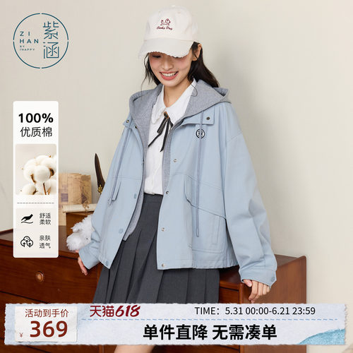 紫涵短款假两件拼接连帽外套女秋季新款学院风户外休闲宽松上衣