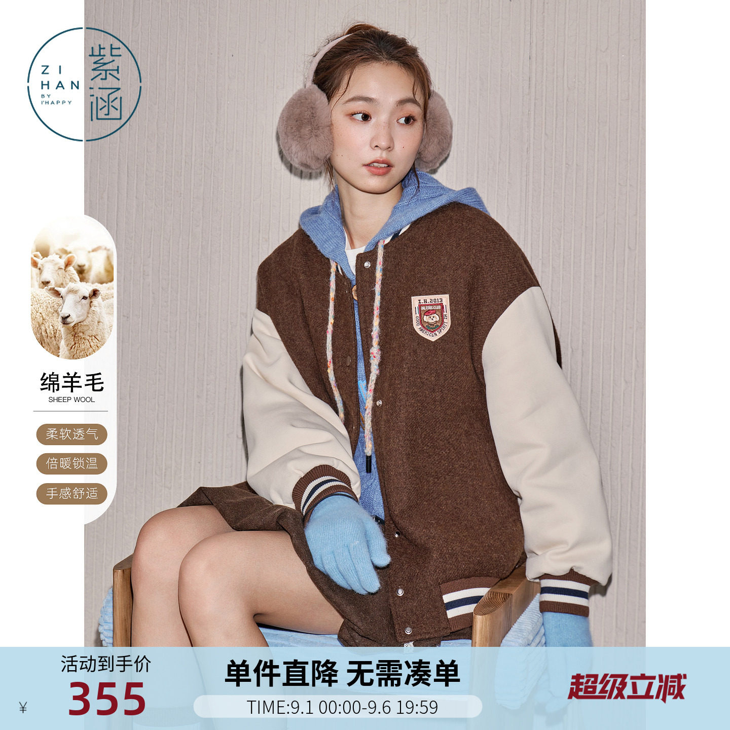 紫涵羊毛呢棒球服女士冬季新款学院风撞色拼接宽松休闲圆领短外套图片