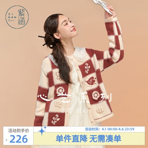 紫涵圆领撞色方格针织开衫女冬季新款重工手钩花设计感毛衣短外套