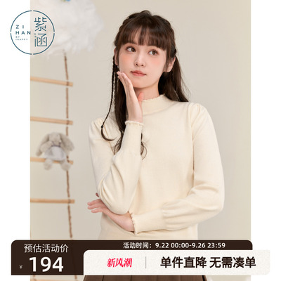 紫涵半高领内搭打底衫女士冬季新款甜美木耳花边百搭保暖毛衣上衣