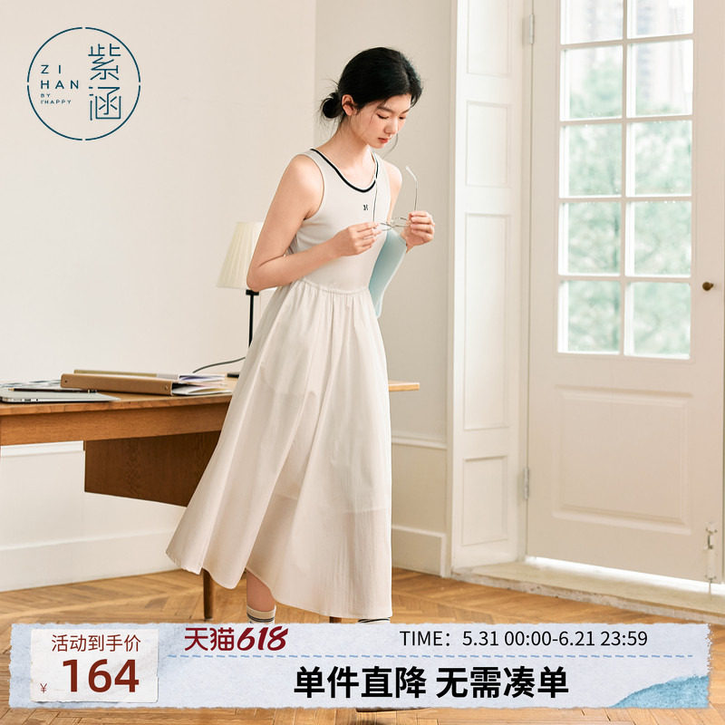 紫涵白色吊带背心连衣裙女士夏季新款简约通勤拼接中长款a字伞裙