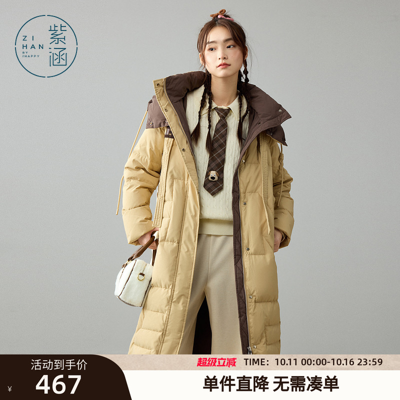 紫涵过膝长款羽绒服外套女冬季新款撞色帽领保暖加厚白鸭绒面包服