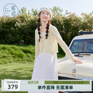 紫涵白色吊带连衣裙花边长袖开衫套装女士秋季新款叠穿纯色两件套