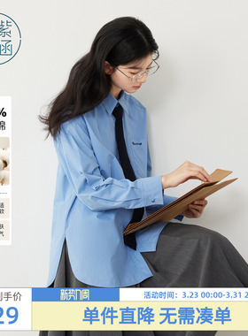 紫涵宽松蓝色长袖衬衫女秋季新款高智风简约通勤领带纯棉刺绣衬衣