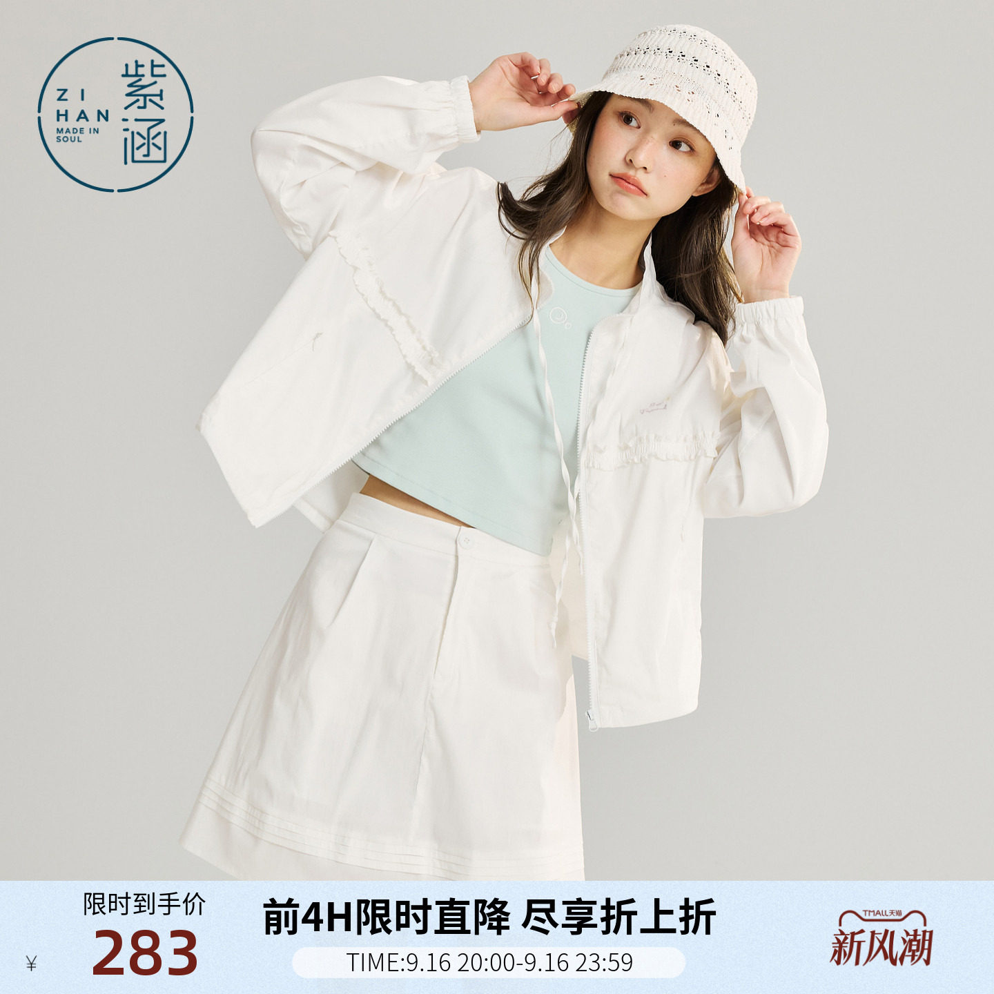紫涵白色短款立领木耳边绣花外套风琴褶短裙两件套装女春季新款										