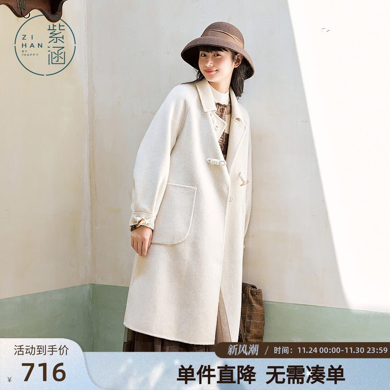 双面羊毛大衣外套紫涵学院风