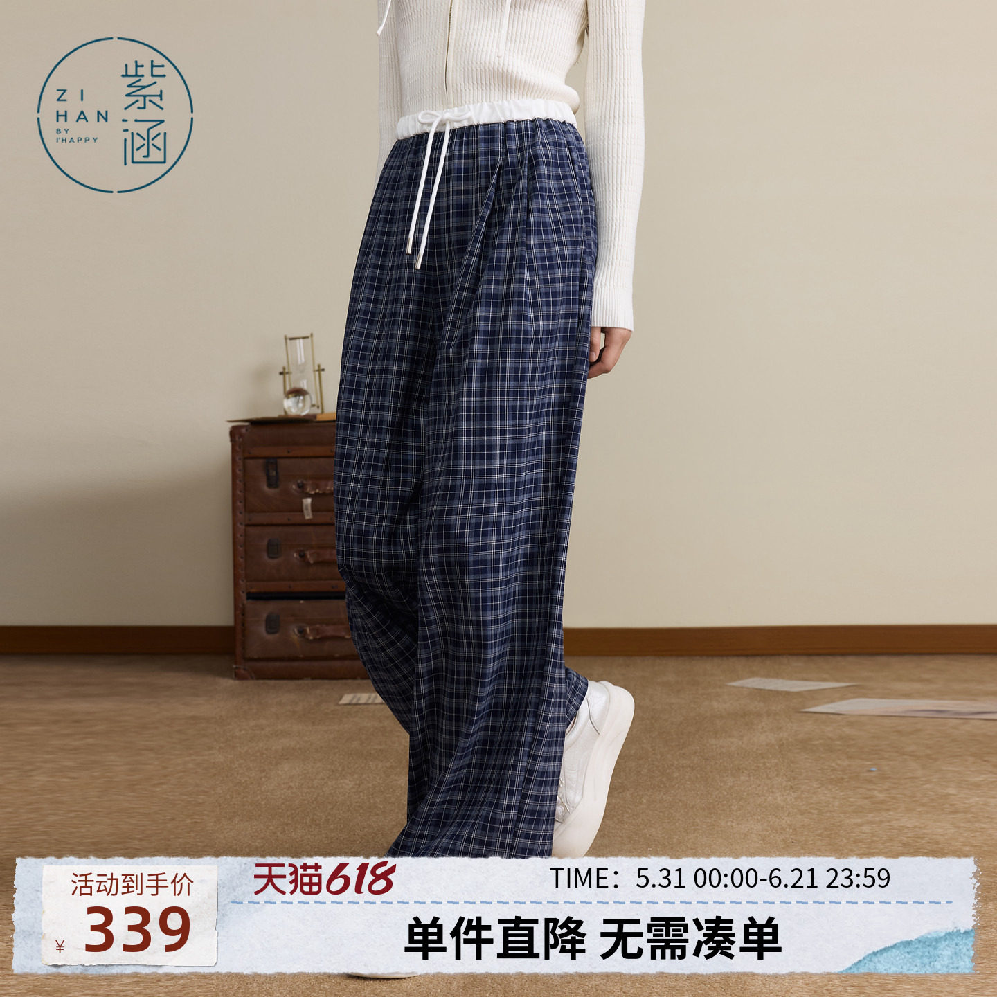 紫涵藏青格纹直筒阔腿裤女秋季新款通勤牛筋抽绳高腰宽松休闲长裤