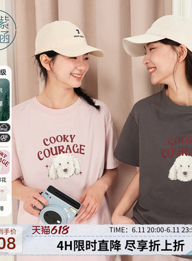 紫涵小狗印花白色圆领短袖T恤女夏季新款可爱少女感宽松直筒上衣