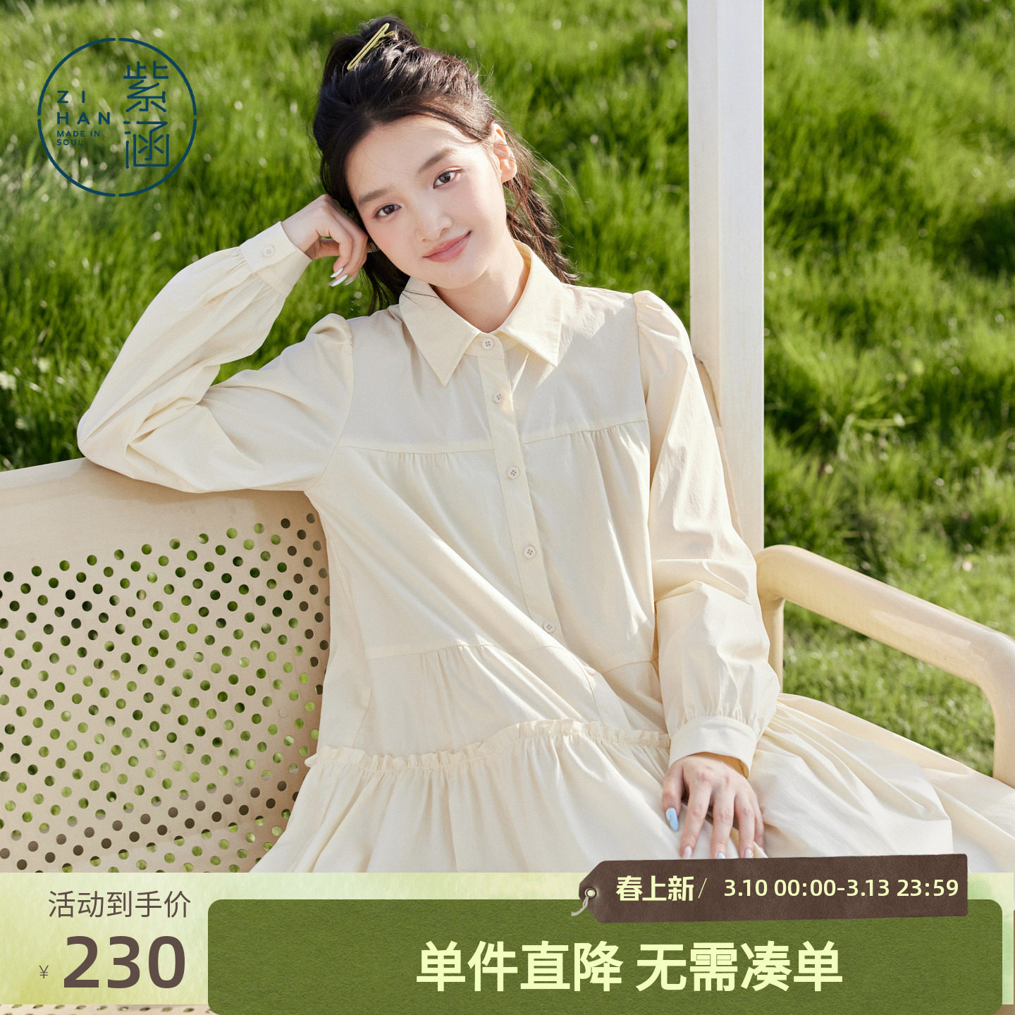 紫涵白色长袖衬衫领连衣裙女秋季新款甜美休闲拼接木耳边抽褶短裙