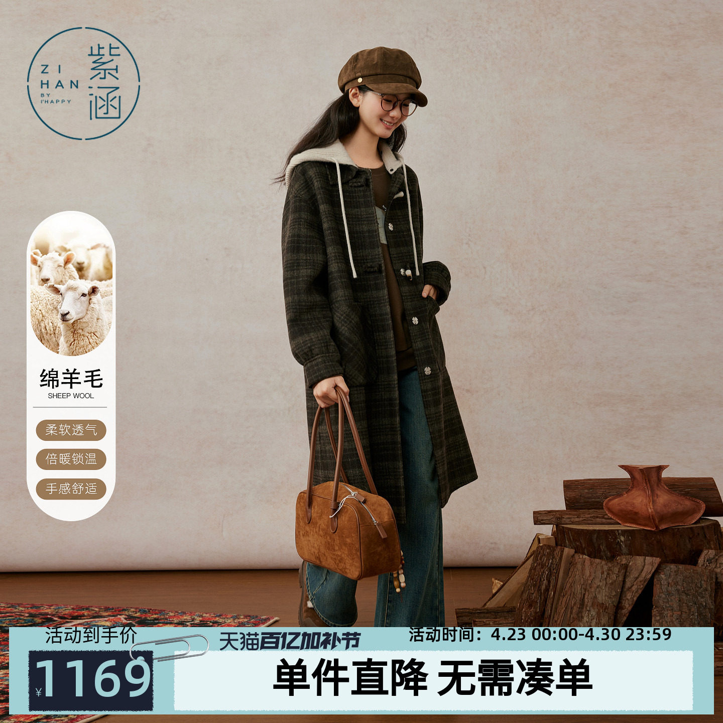 紫涵中长款羊毛双面呢大衣女2025冬季新款复古灰格牛角扣连帽外套