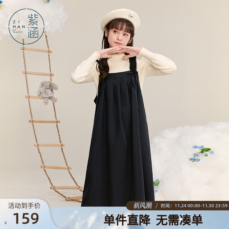 紫涵木耳宽边吊带连衣裙女冬季新款甜美宽松百搭叠穿中长款a字裙